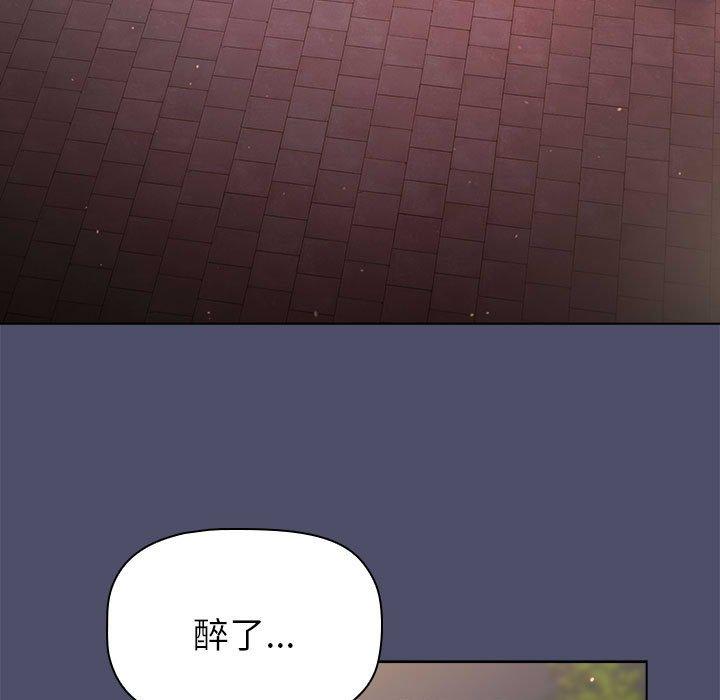 《分組換換愛》漫画 第85話