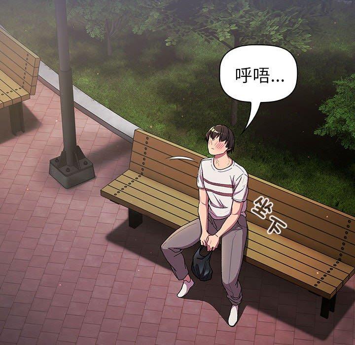 《分組換換愛》漫画 第85話