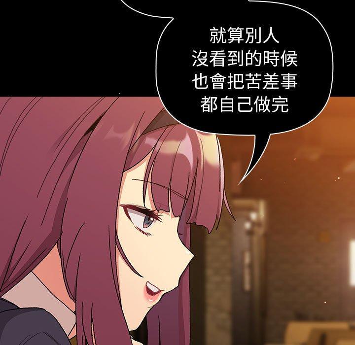 《分組換換愛》漫画 第85話