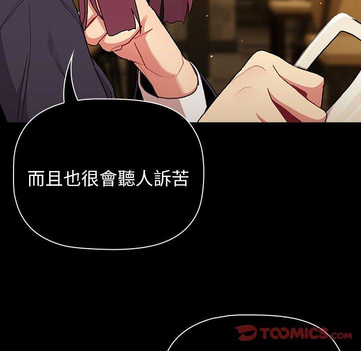 《分組換換愛》漫画 第85話