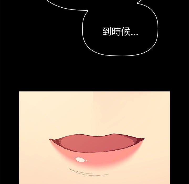 《分組換換愛》漫画 第85話