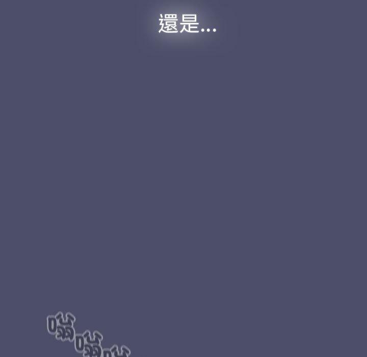 《分組換換愛》漫画 第85話