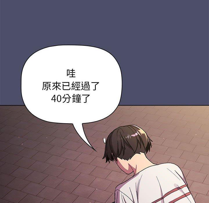 《分組換換愛》漫画 第85話