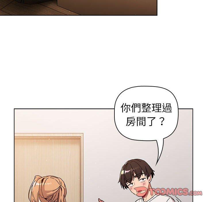 《分組換換愛》漫画 第85話