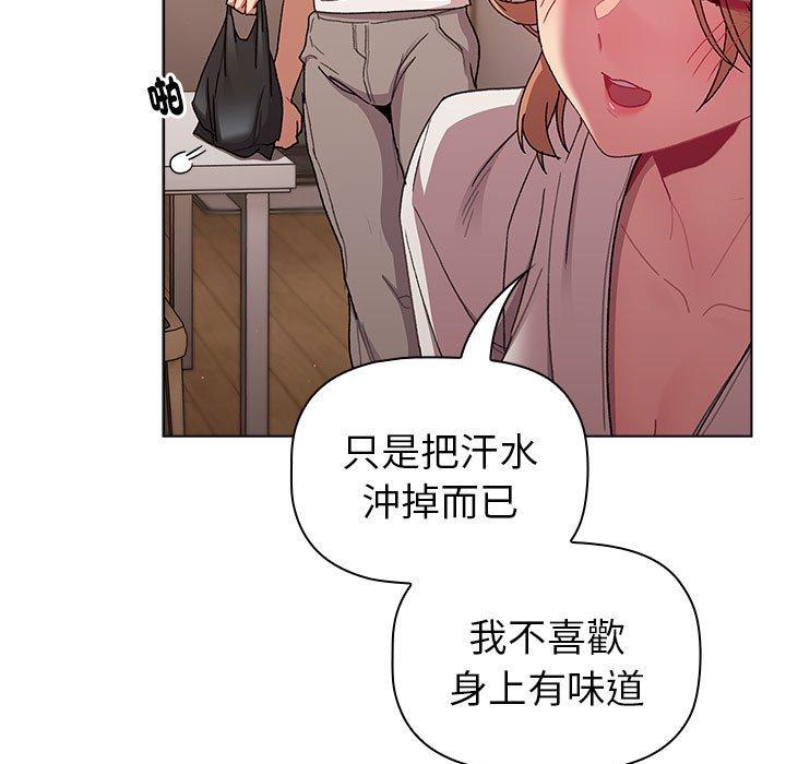 《分組換換愛》漫画 第85話