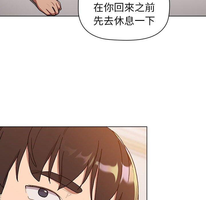 《分組換換愛》漫画 第85話