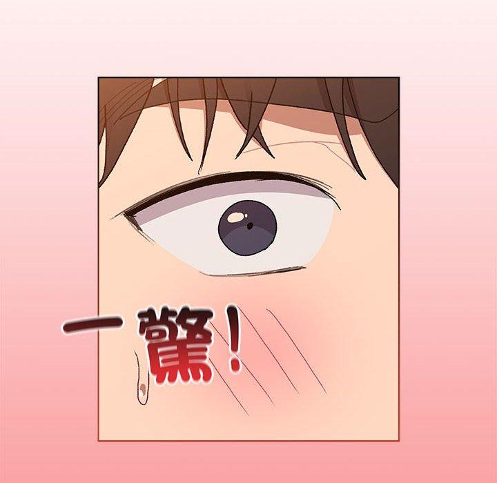 《分組換換愛》漫画 第85話