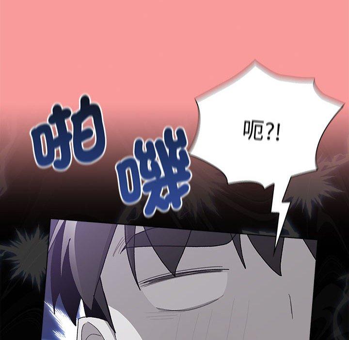 《分組換換愛》漫画 第85話