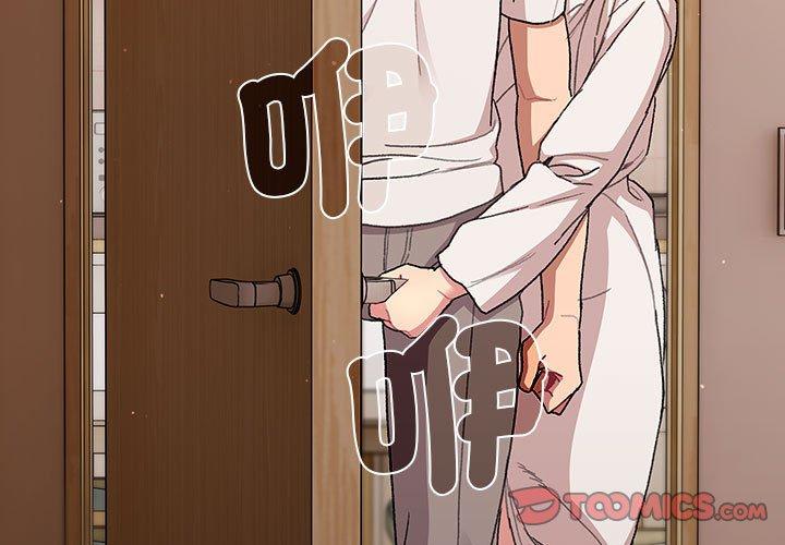 《分組換換愛》漫画 第86話