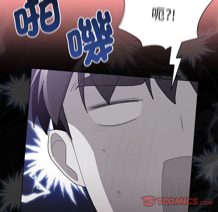 《分組換換愛》漫画 第86話