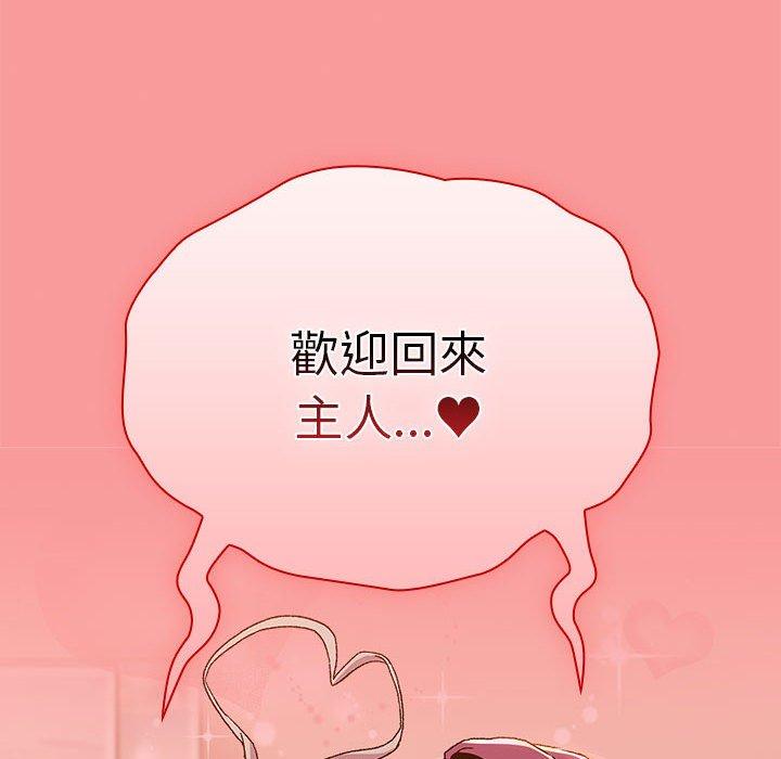 《分組換換愛》漫画 第86話