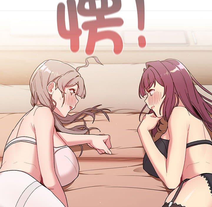 《分組換換愛》漫画 第86話