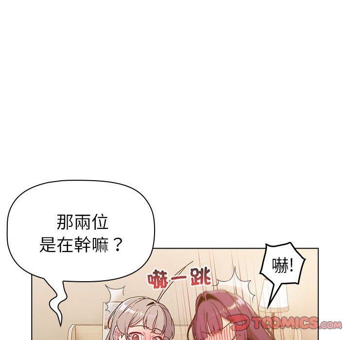 《分組換換愛》漫画 第86話