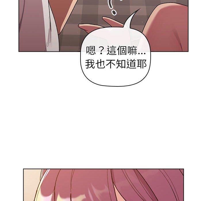 《分組換換愛》漫画 第86話