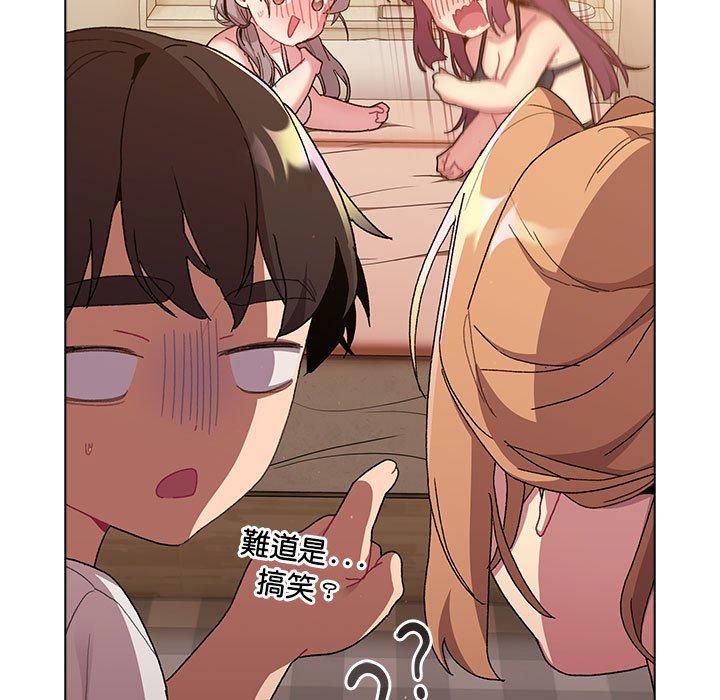 《分組換換愛》漫画 第86話