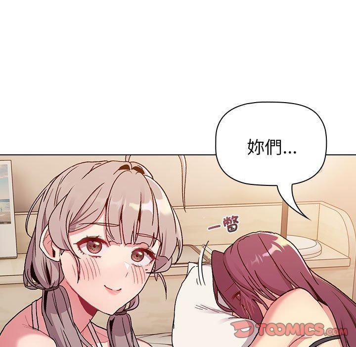 《分組換換愛》漫画 第86話