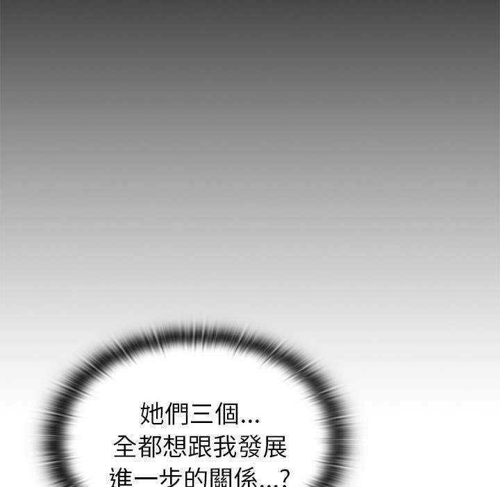 《分組換換愛》漫画 第86話