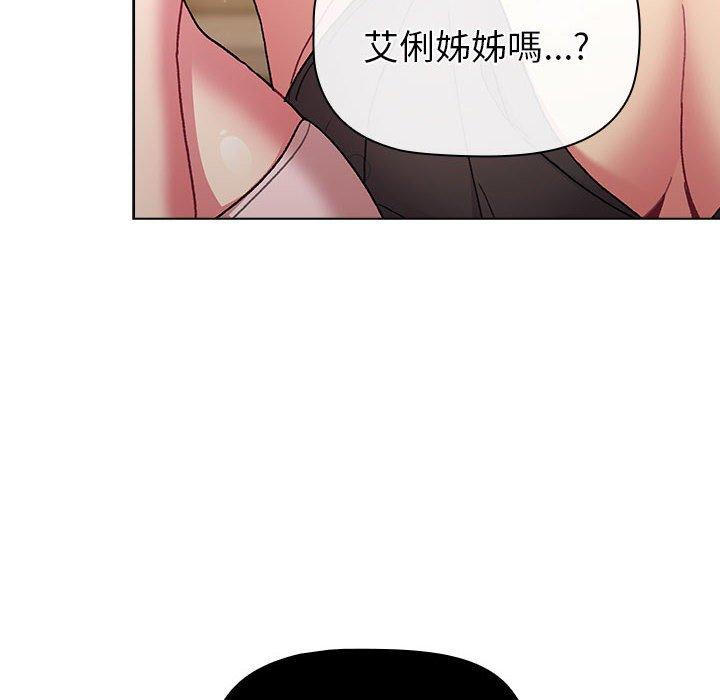 《分組換換愛》漫画 第86話