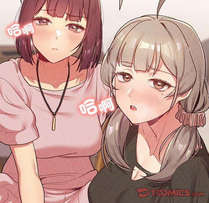 《分組換換愛》漫画 第86話