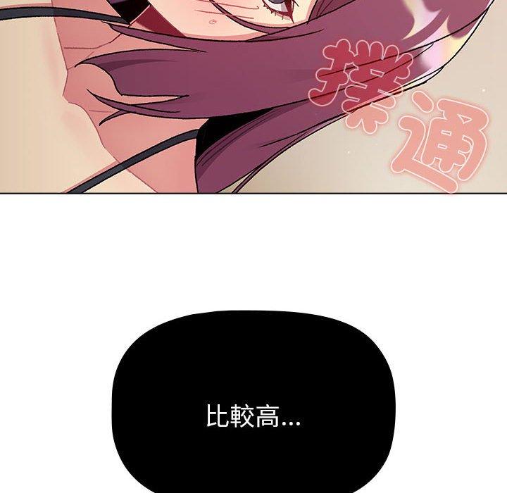 《分組換換愛》漫画 第86話