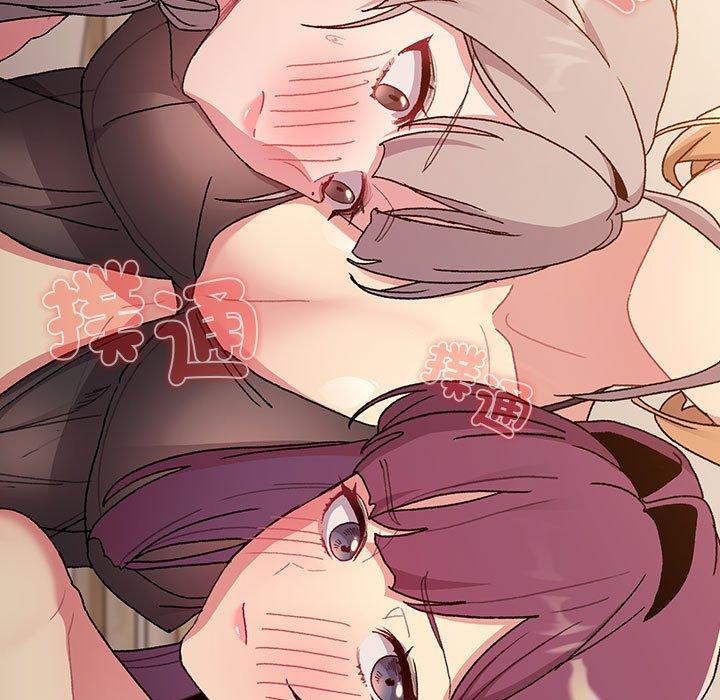 《分組換換愛》漫画 第86話
