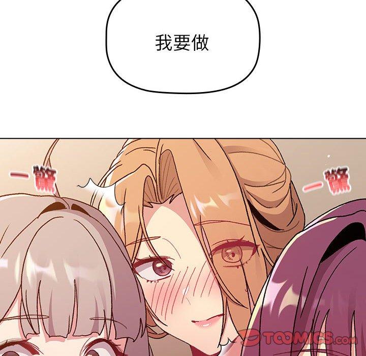 《分組換換愛》漫画 第86話