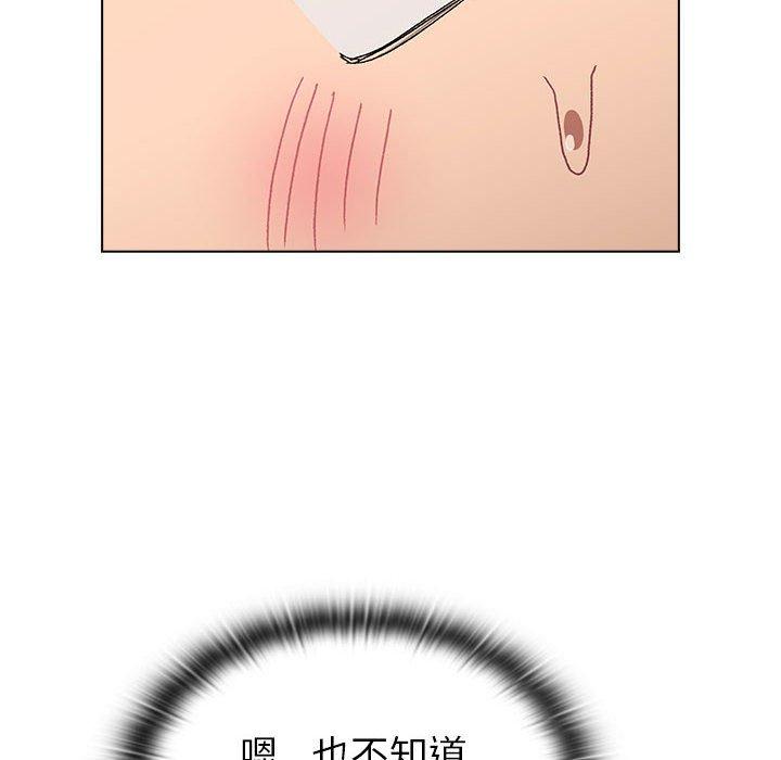 《分組換換愛》漫画 第86話