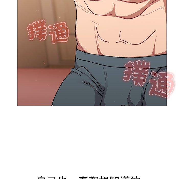 《分組換換愛》漫画 第86話