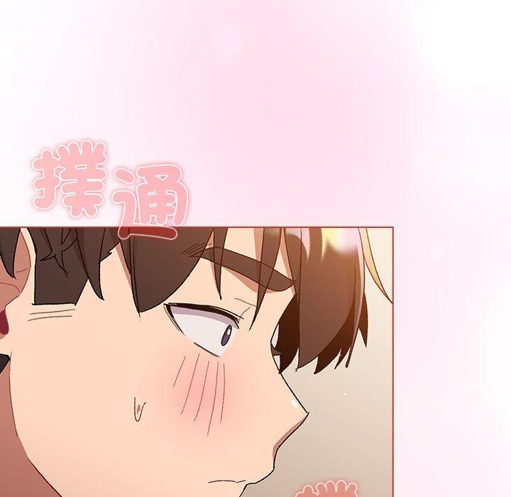 《分組換換愛》漫画 第86話