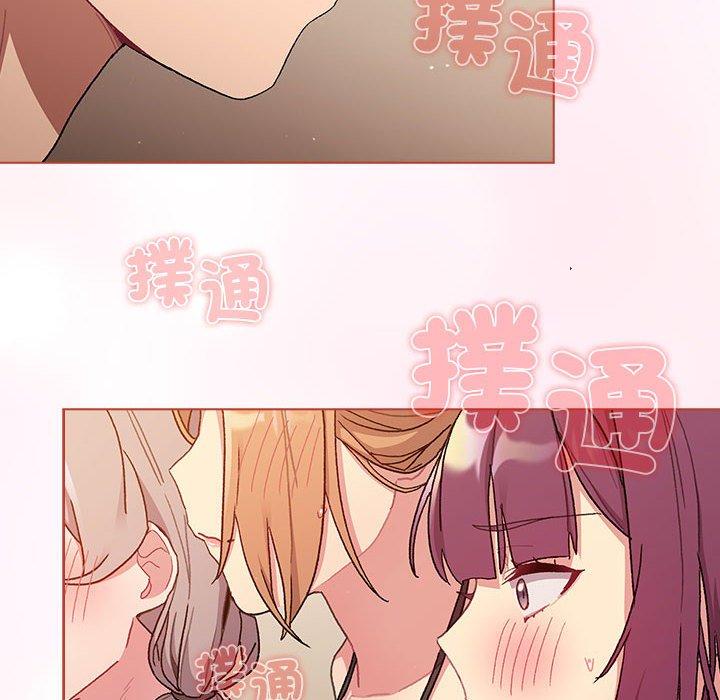 《分組換換愛》漫画 第86話