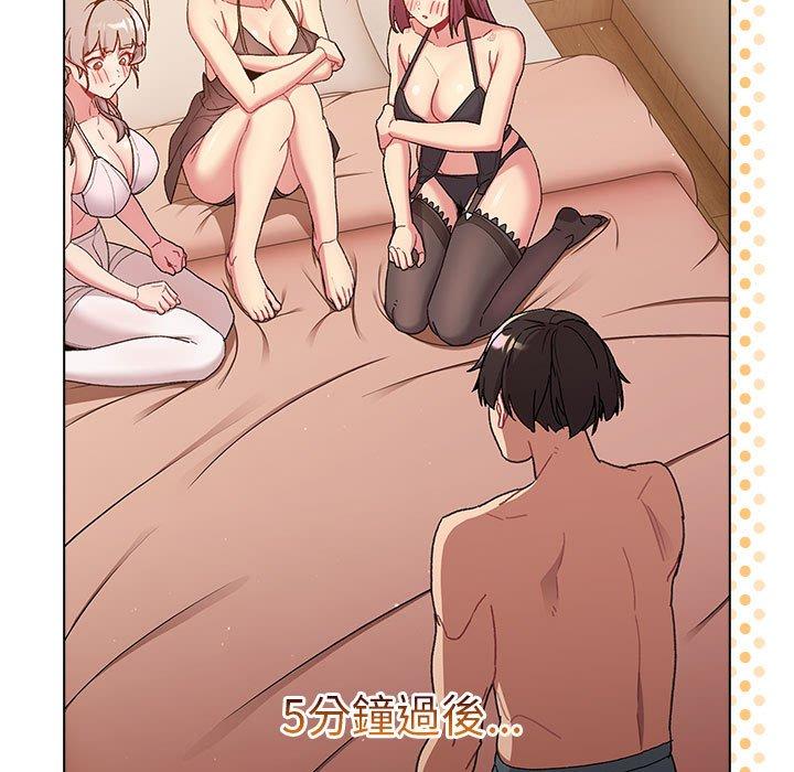 《分組換換愛》漫画 第86話