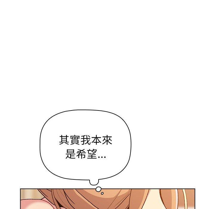 《分組換換愛》漫画 第86話
