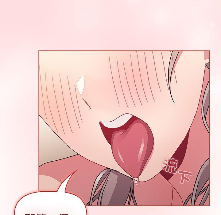 《分組換換愛》漫画 第86話