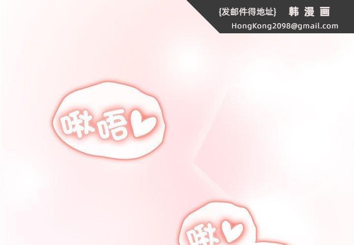 《分組換換愛》漫画 第87話