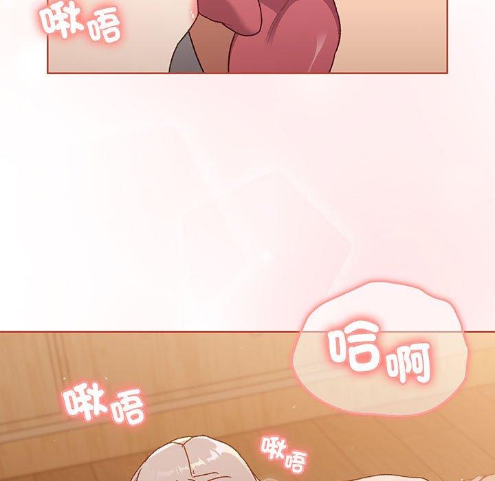 《分組換換愛》漫画 第87話