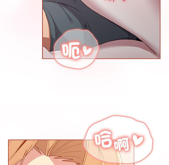 《分組換換愛》漫画 第87話