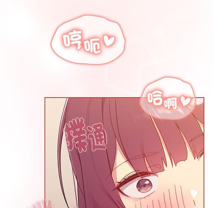 《分組換換愛》漫画 第87話