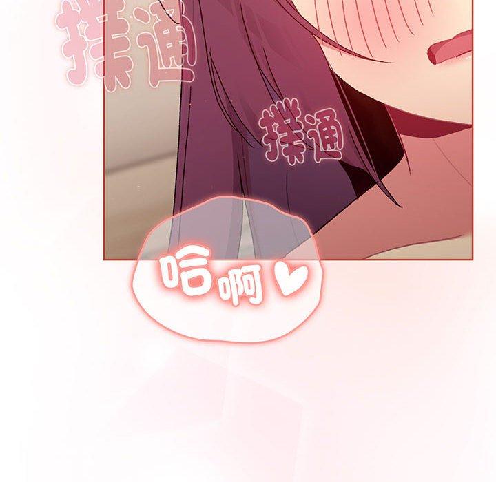 《分組換換愛》漫画 第87話