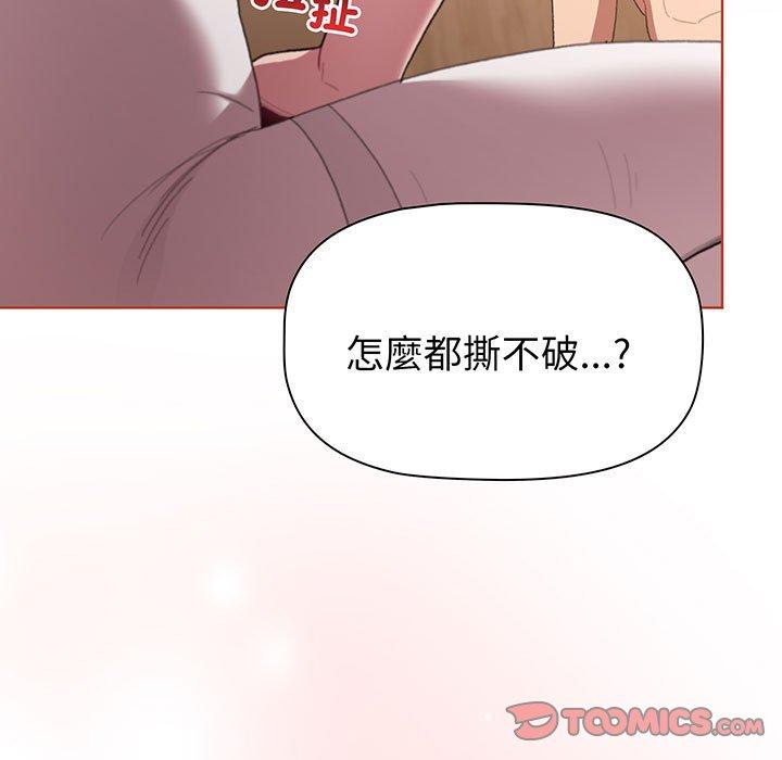 《分組換換愛》漫画 第87話