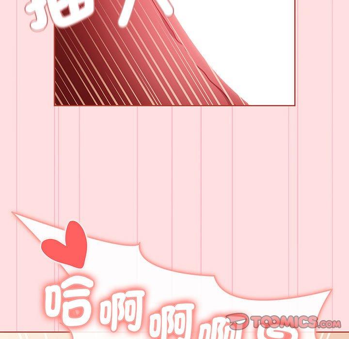 《分組換換愛》漫画 第87話