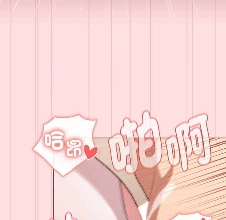 《分組換換愛》漫画 第87話