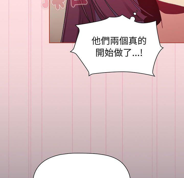 《分組換換愛》漫画 第87話