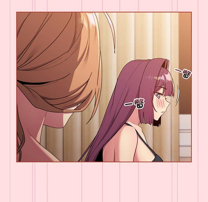 《分組換換愛》漫画 第87話