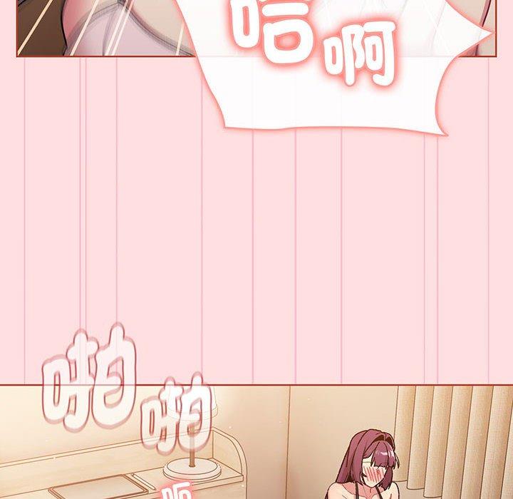 《分組換換愛》漫画 第87話