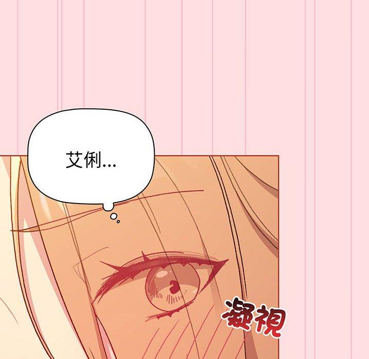 《分組換換愛》漫画 第87話