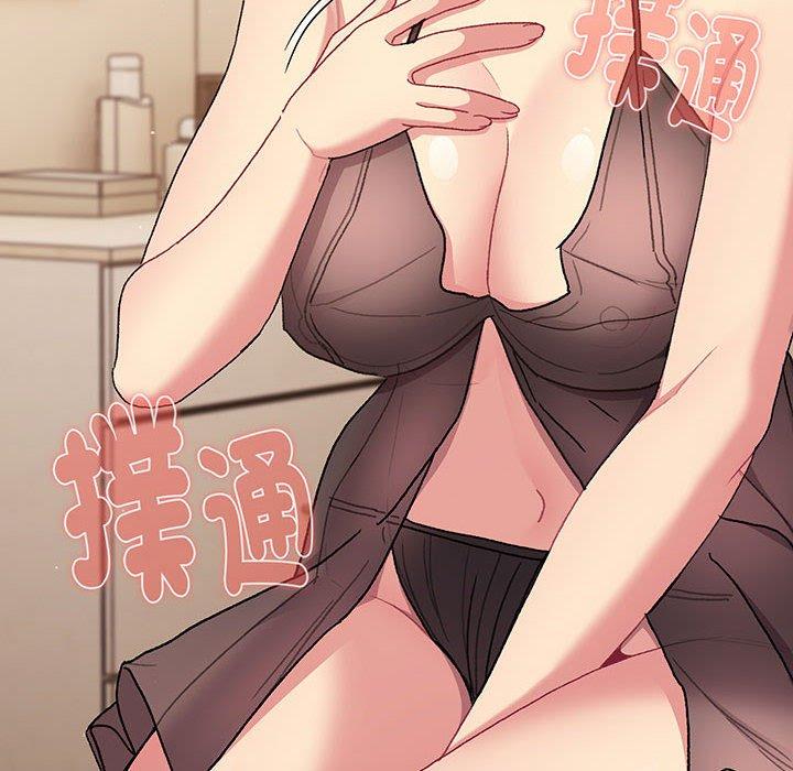 《分組換換愛》漫画 第87話