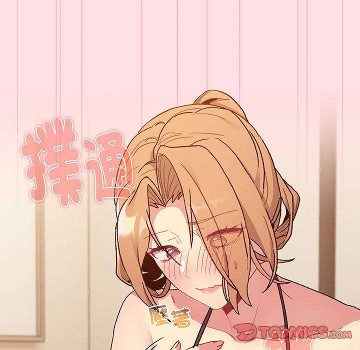 《分組換換愛》漫画 第87話