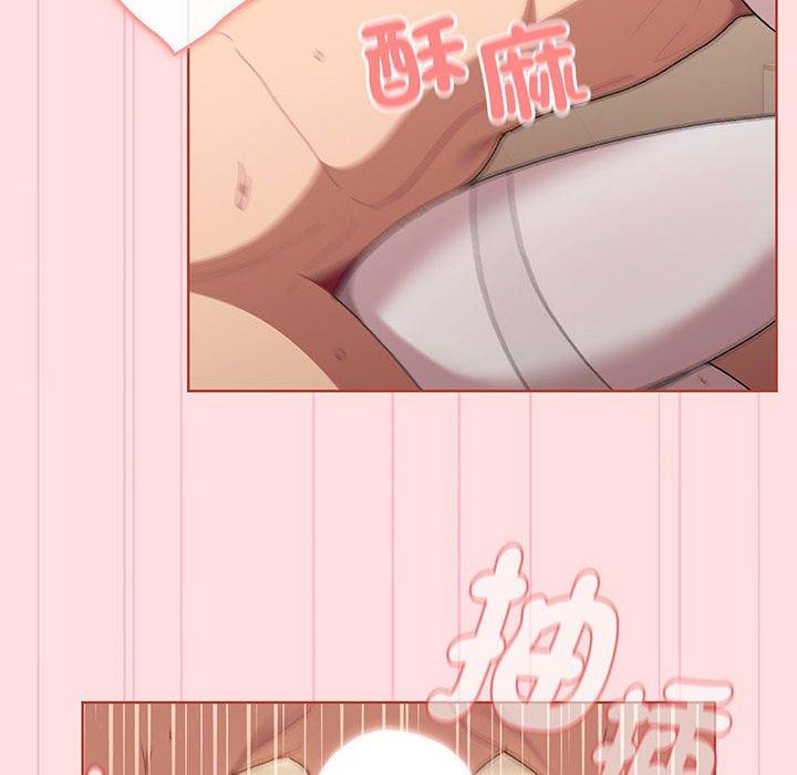 《分組換換愛》漫画 第87話