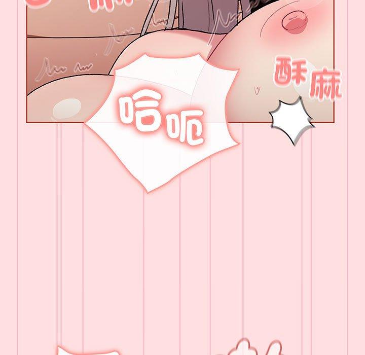 《分組換換愛》漫画 第87話