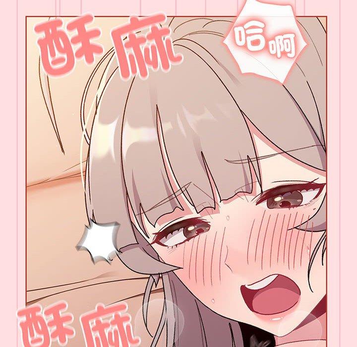 《分組換換愛》漫画 第87話